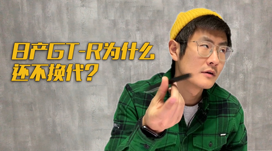 �ղ�GT-RΪʲô����������