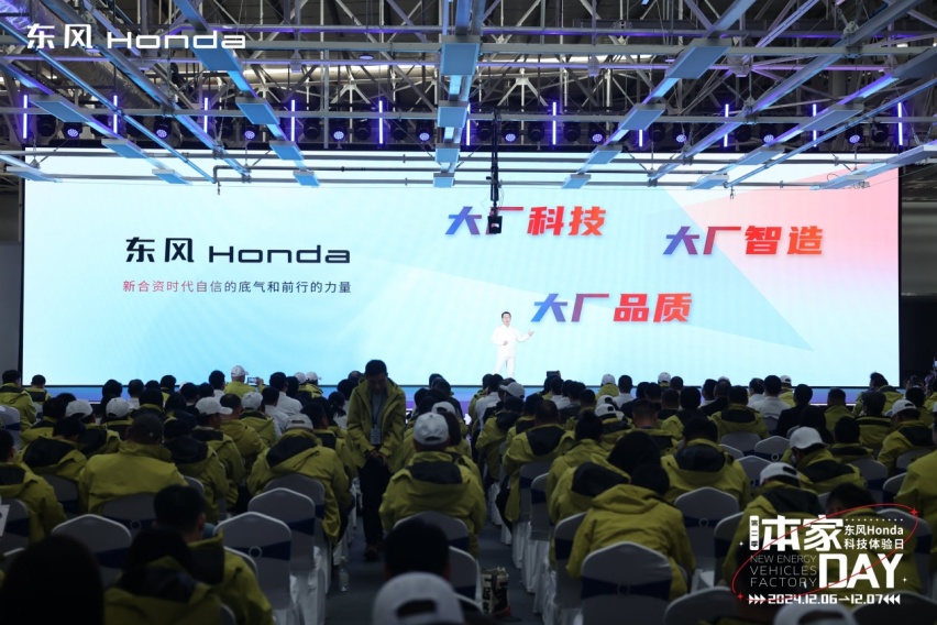 首次对用户开放！东风Honda全新新能源工厂“探秘”之旅