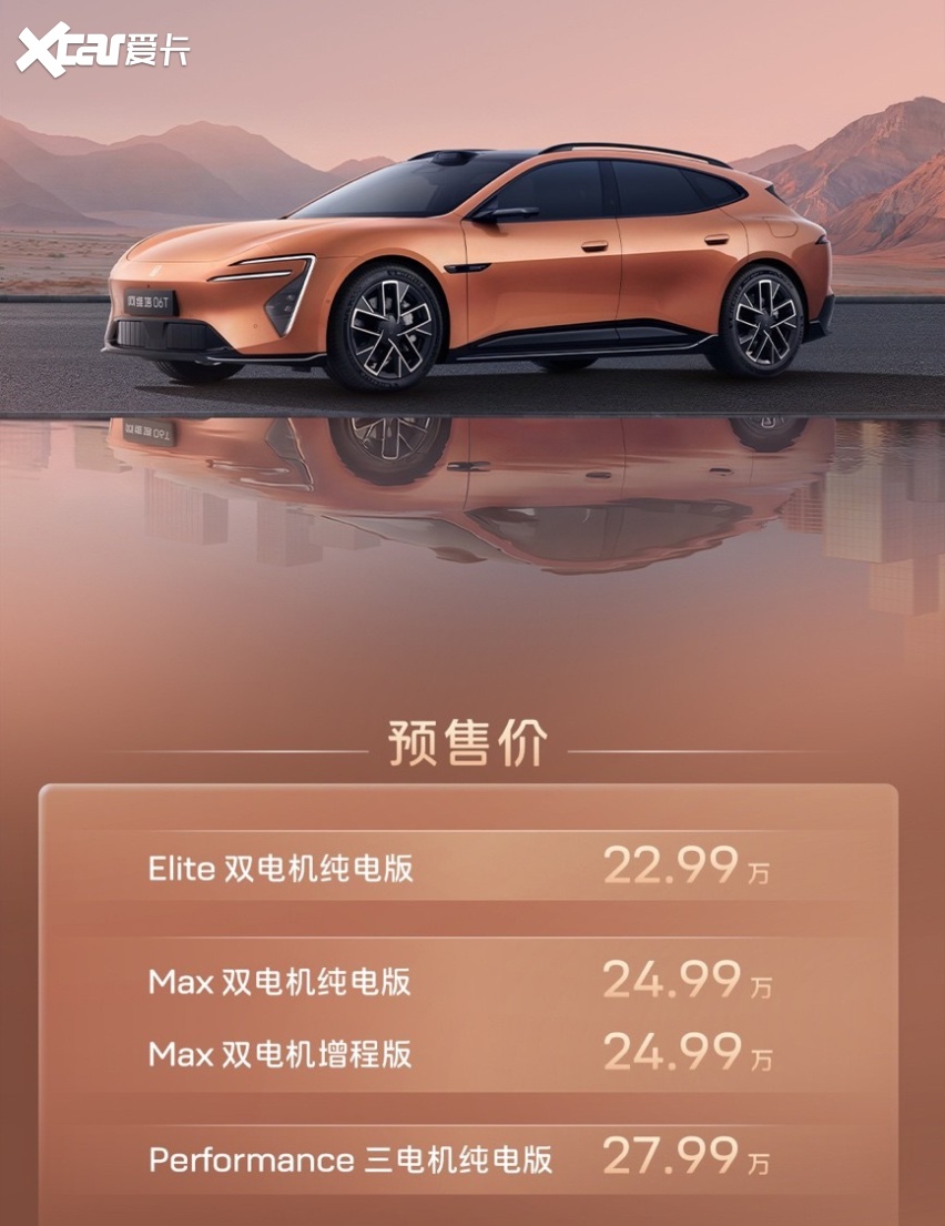 新阿维塔12售价29.39万起，阿维塔06T预售价22.99万起