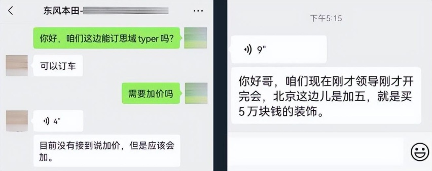 你们都觉得42万的思域TYPE R贵，但现实是，人家却在加价卖