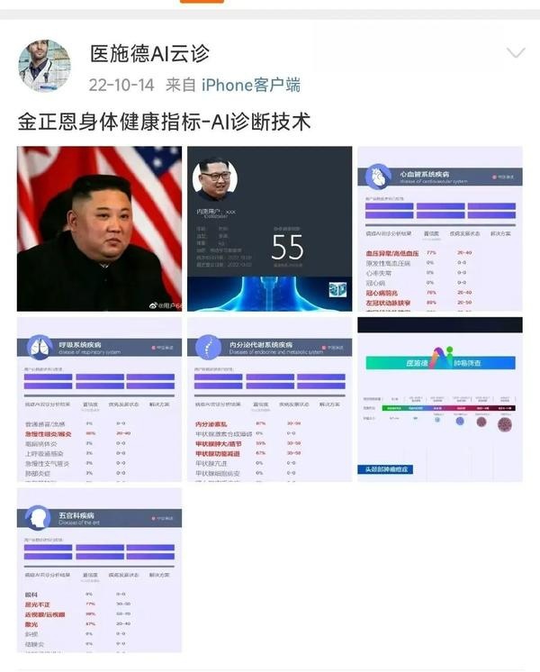 怒怼理想汽车，李想将死于肝癌？会“算命”的医施德为何愤怒？