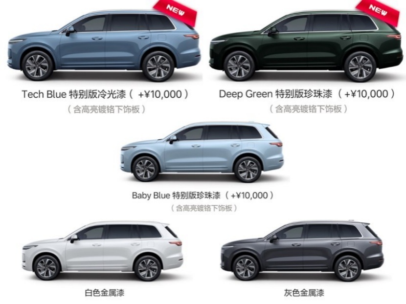 换新电机增续航/取消7座 新款理想ONE能不能真动心？