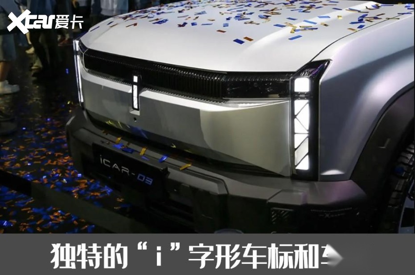 封闭式格栅,但是有着贯穿式的黑色装饰,中间为可发光的"i"字形车标