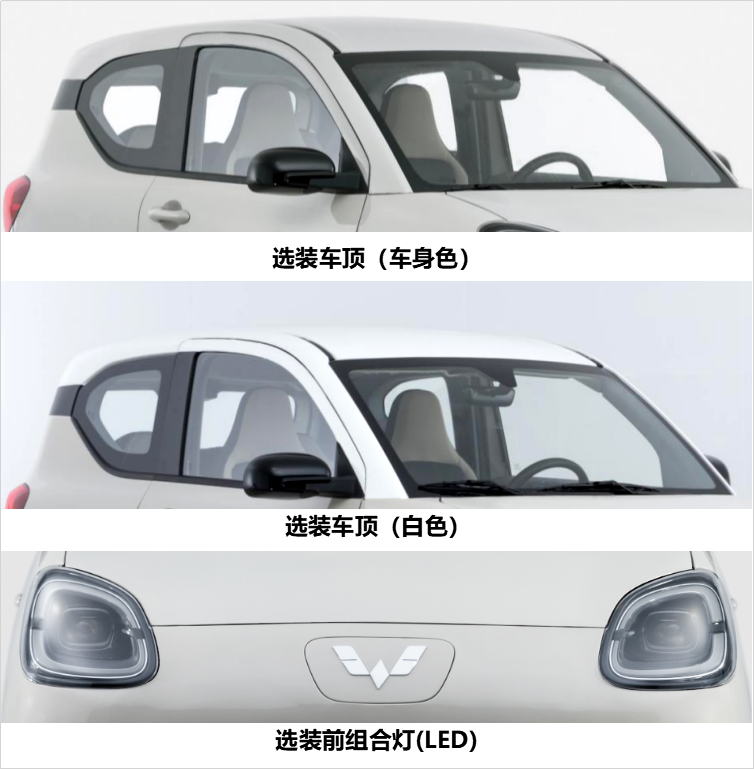 工信部387批新车分析：丰田bZ3C、宏光MINIEV想打翻身仗
