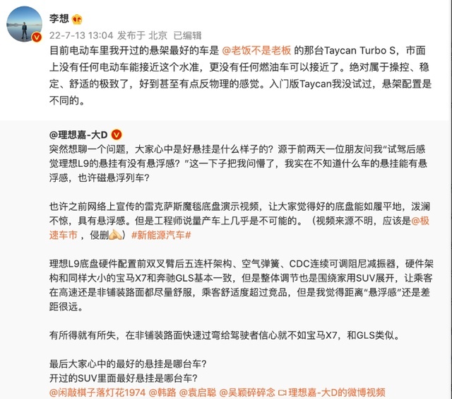 50万的理想L9用铁悬架？李想硬扛网友铝不高档，有没有道理？