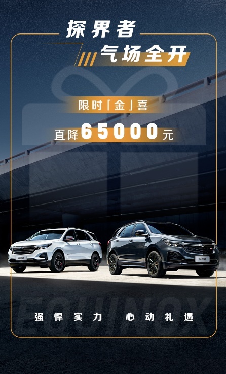 10万出头买合资B级车 雪佛兰加入降价大军