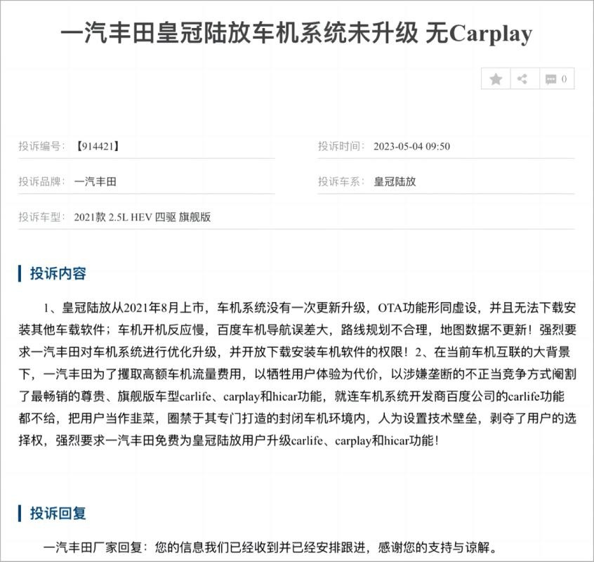 4-5月投诉榜单出炉 质量问题最多的就是车身附件和电器