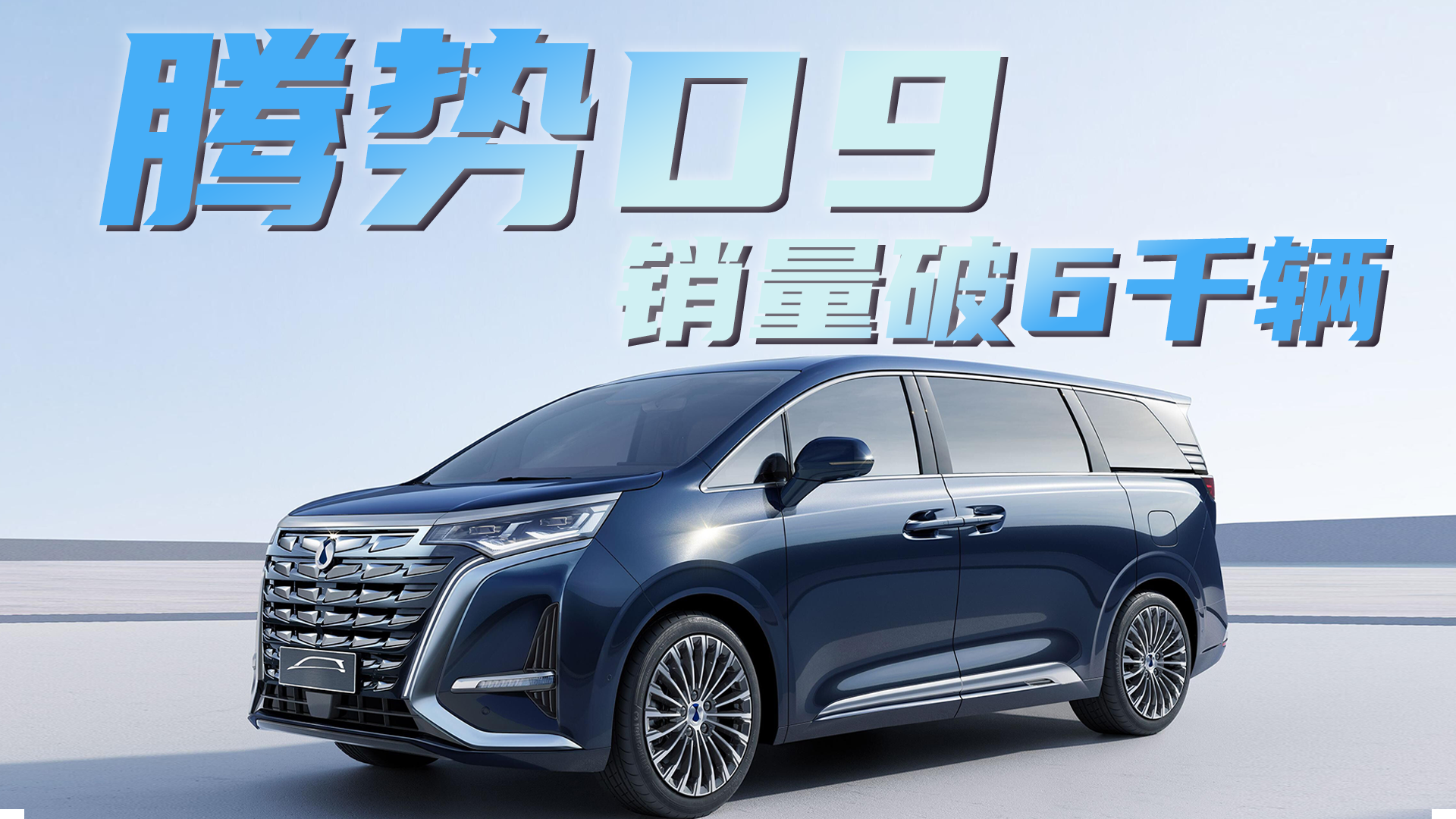 1���N����6ǧ�v����������Դ�߶�MPV��һ���v��D9