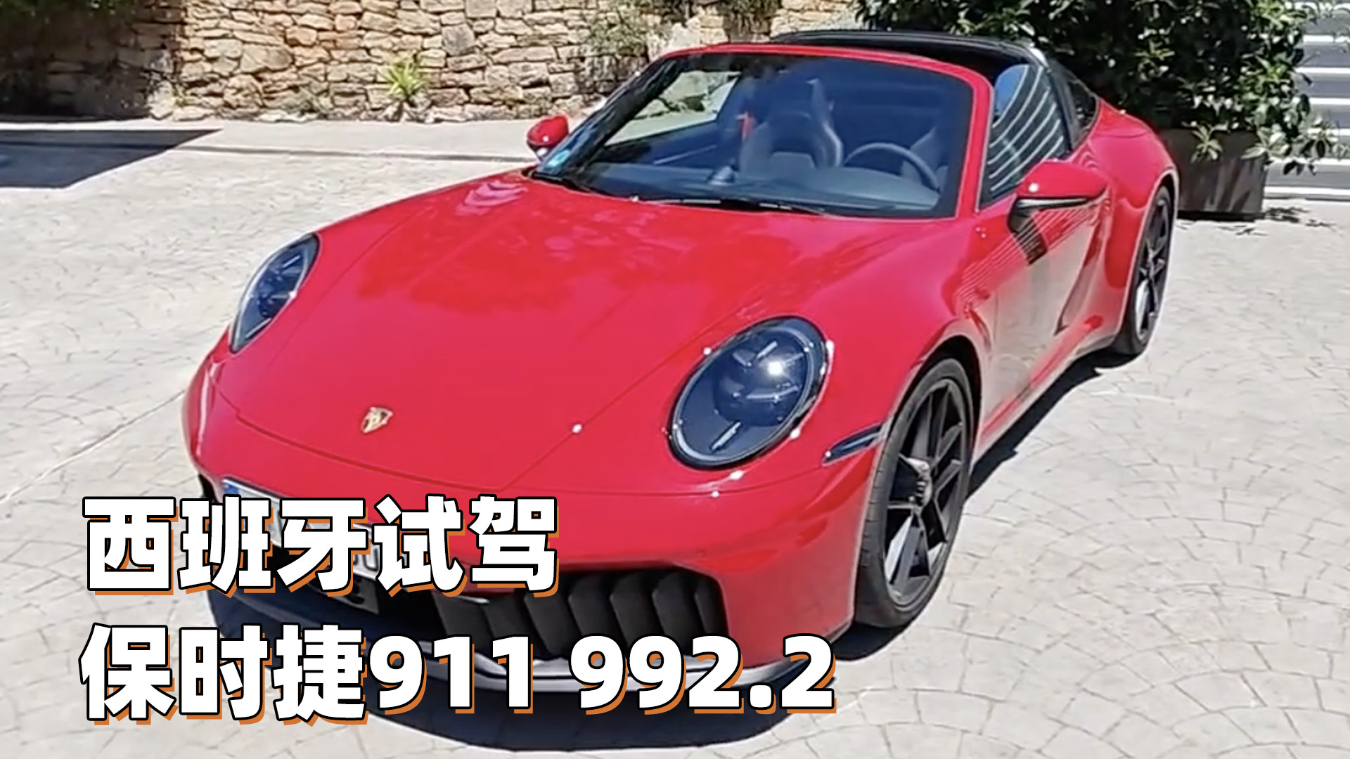 ʱ911 992.2 Լ