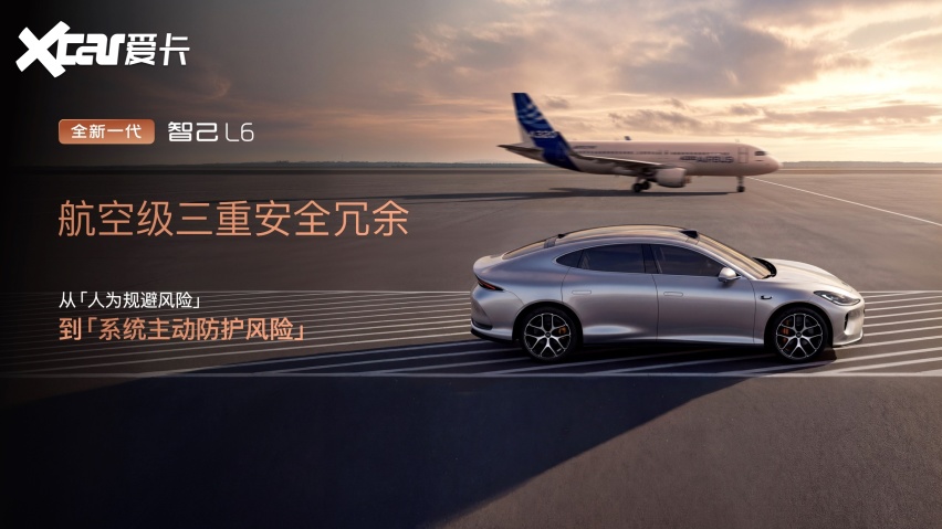 19.99万元起！全新一代智己L6惊艳上市，20万级最强纯电轿跑来了！