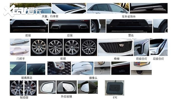 凯迪拉克XT4轻混版申报图公布 造型动感动力升级