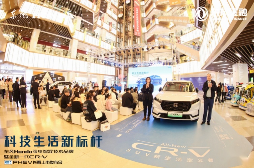 开启电驱混动新纪元 全新一代CR-V e:PHEV长春区域上市