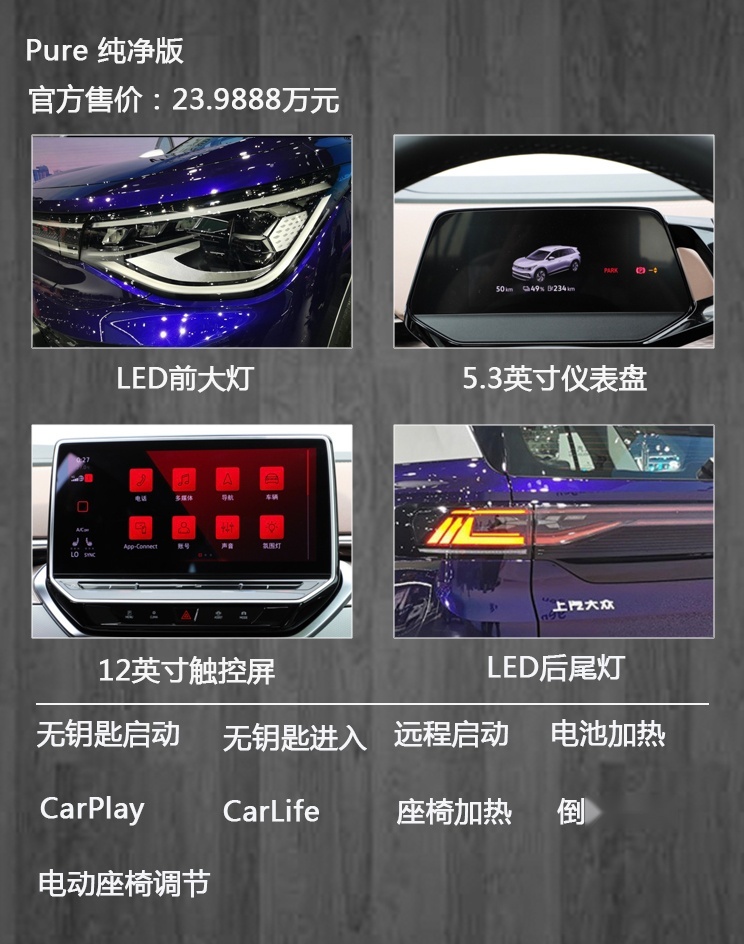 588km续航的中大型SUV，大众ID.6X购车手册