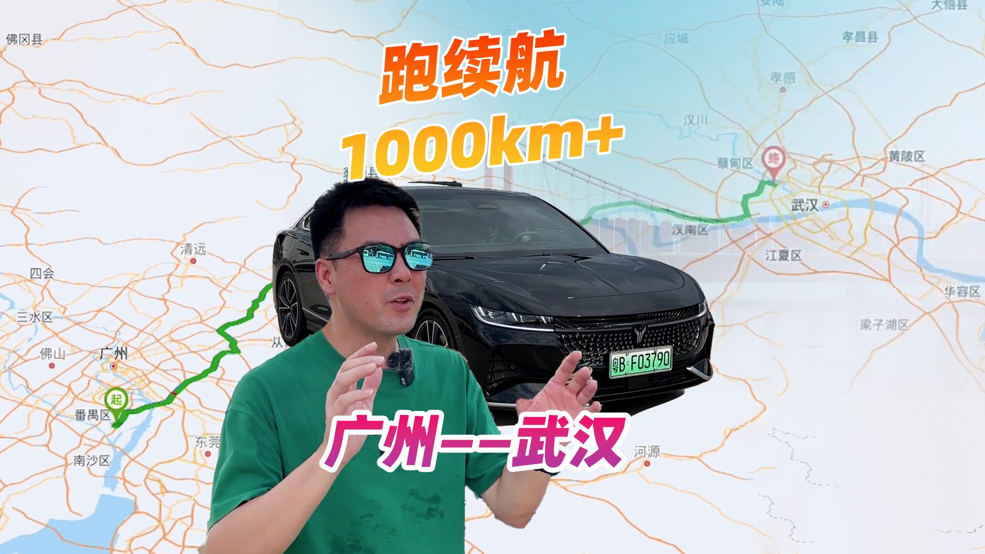 一口气跑超1000km，岚图追光PHEV能行吗？