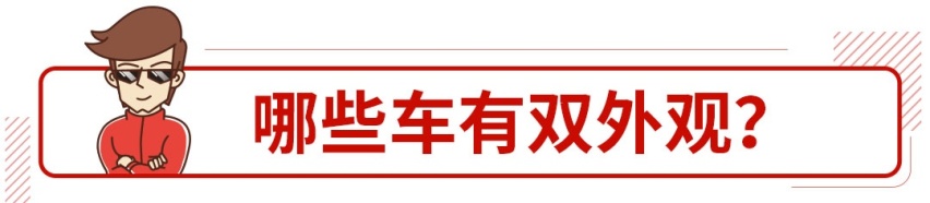 7.19万起，这些车风格多变，你想要的款它们都能给？