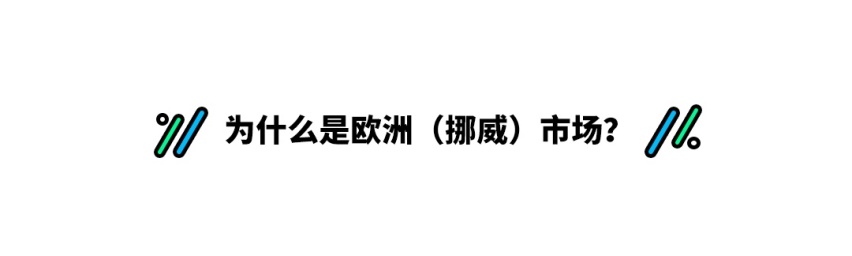 又一个国产品牌走出国门，TA甚至还掌握着国产汽车的突破口？