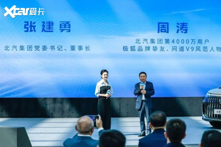 北汽4000万辆之后：极狐问道V9如何成为国企新能源的“复利样本”