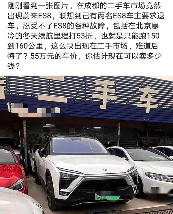 蔚来全系官降3万很值得？老车主一年亏掉20万 心态崩了
