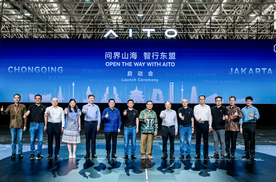 问界山海·智行东盟：智能科技开拓海外市场新里程