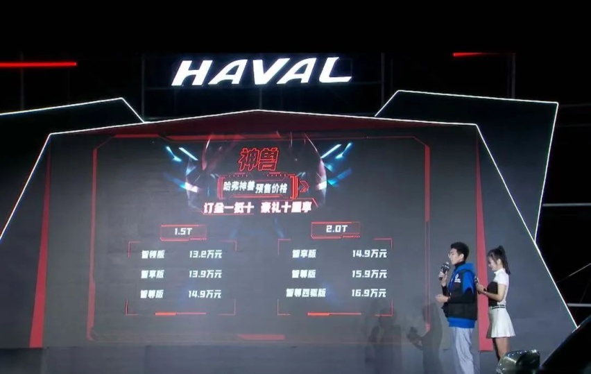 智能科技无愧旗舰！哈弗神兽正式开启预售，13.2万元起