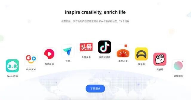 字节跳动成车联网的黑马，BAT没做到的事，后来者能居上吗？