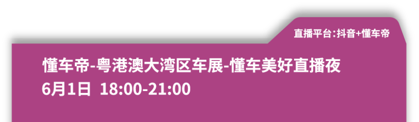 【划重点】指南在手，车展跟我走！最全攻略上线