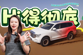 聊一聊长城汽车Hi4智能四驱电混技术如何能打？