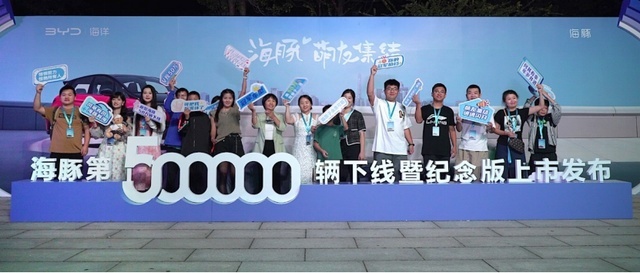 全系享2000抵9000购车款，“A0级轿车销冠”海豚限时钜惠