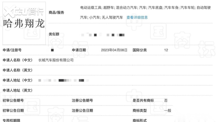哈弗新款硬派越野车型谍照曝出，或将定名为“翔龙”？