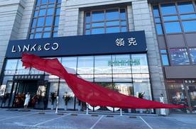 迈向绿色未来 哈尔滨领吉星领克新能源展厅正式启航