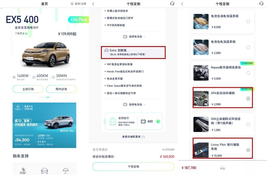 20颗博世传感器，权威测评ADAS系统五大全优，新势力真不差