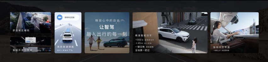 售价26.69万元 新岚图FREE正式上市