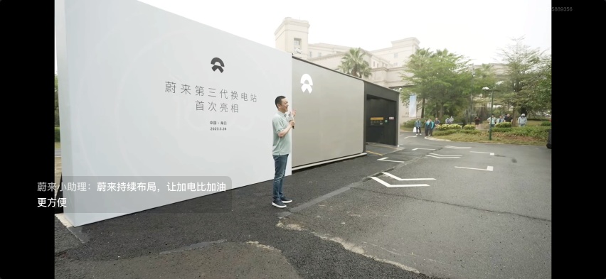 蔚来营销拐点出现？第三代换电站效率加倍，今年1000座走起