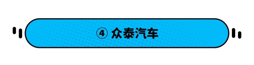 一年才卖出14辆？千万别买这些车企产品 我怕它们凉凉！