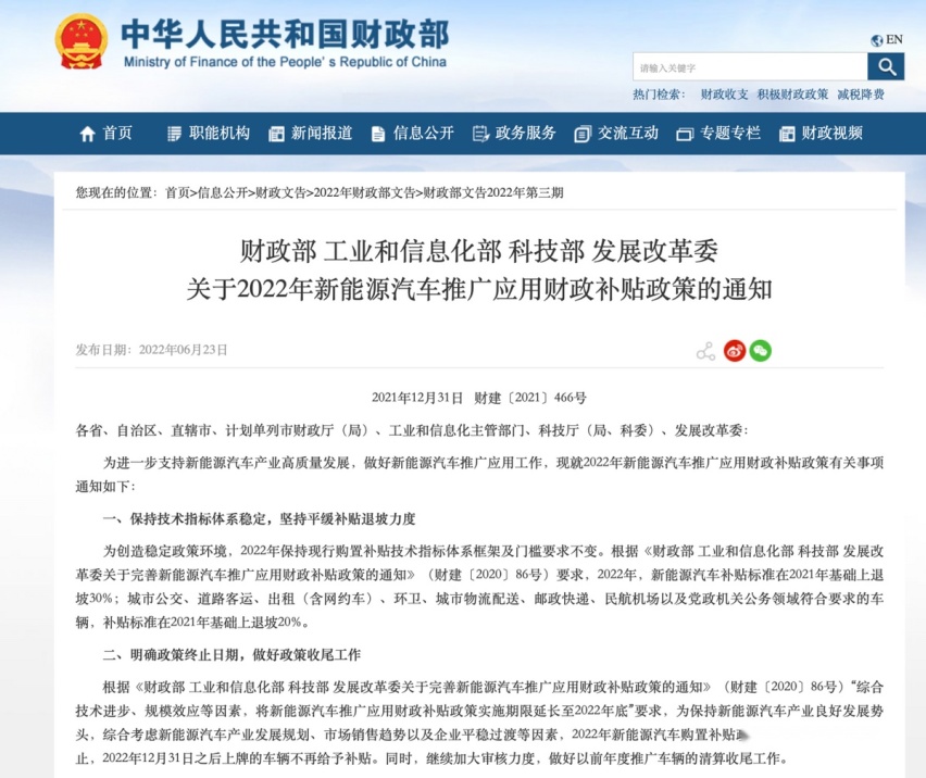 国补结束迎来实力竞争，新能源汽车行业靠品质圈粉的时代来了
