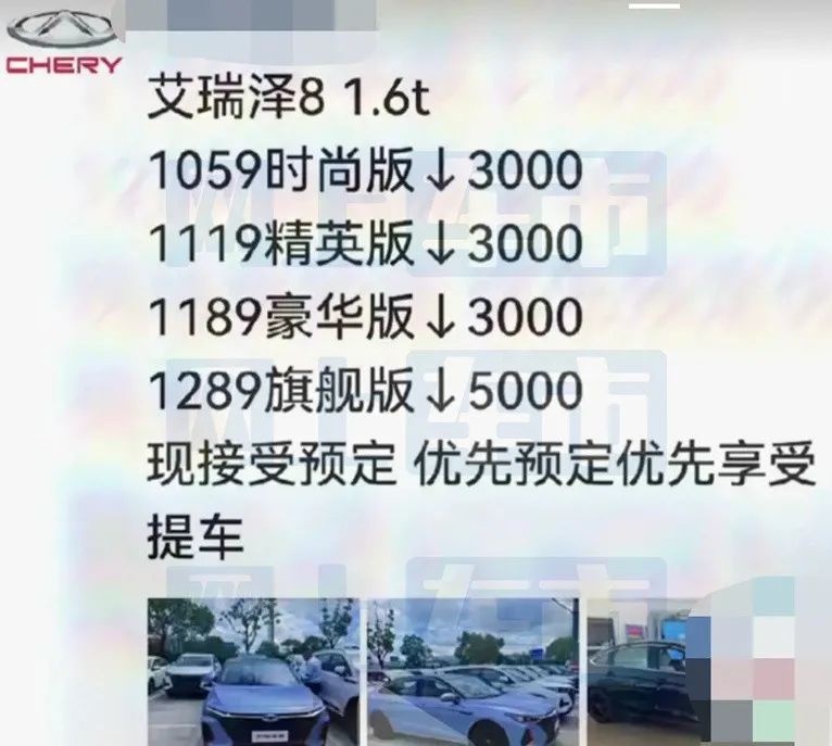奇瑞艾瑞泽8疑似售价被曝光 、理想全新SUV专利图曝光…