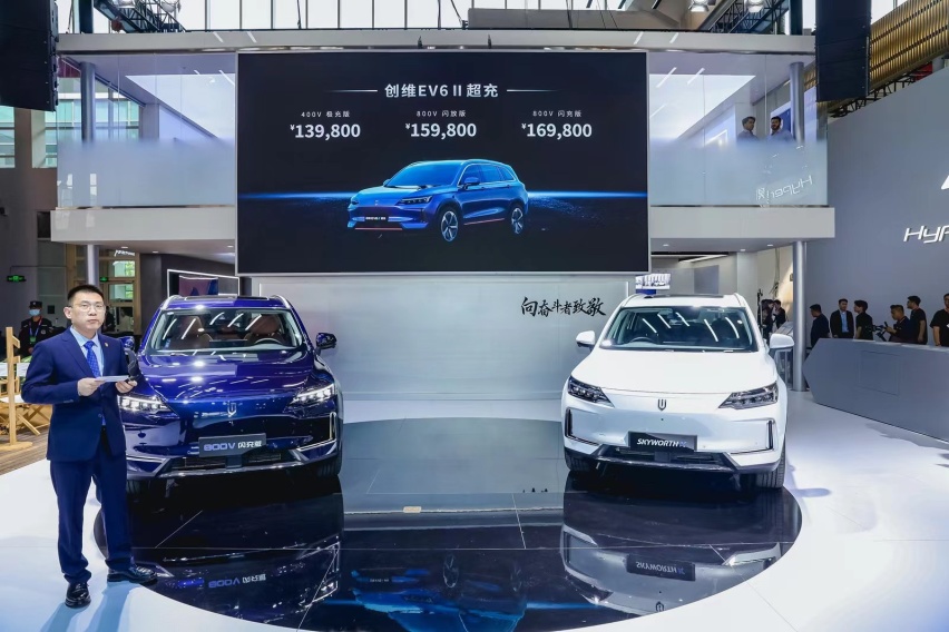 开启移动补能新时代 创维汽车超充车型亮相北京车展