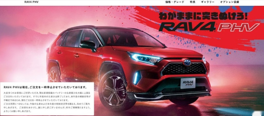 销量太火爆，发售当月暂停预订，最速荣放PHV要闹哪样？