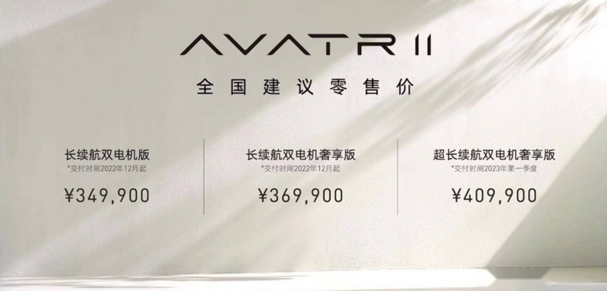 阿维塔11购车手册，中配最值得买，不差钱直接顶配