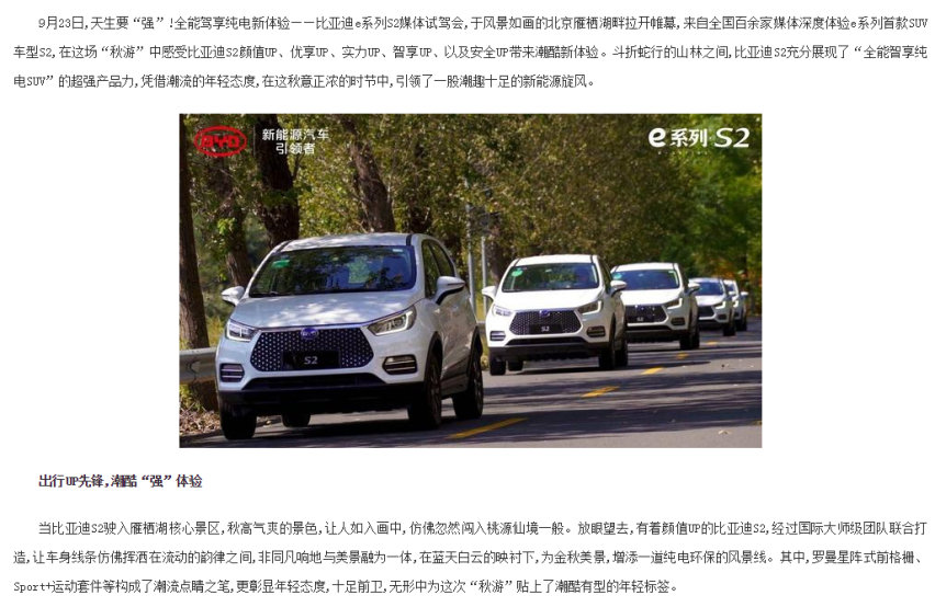 天生要强！比亚迪S2告诉你什么样的10万级纯电SUV最UP！