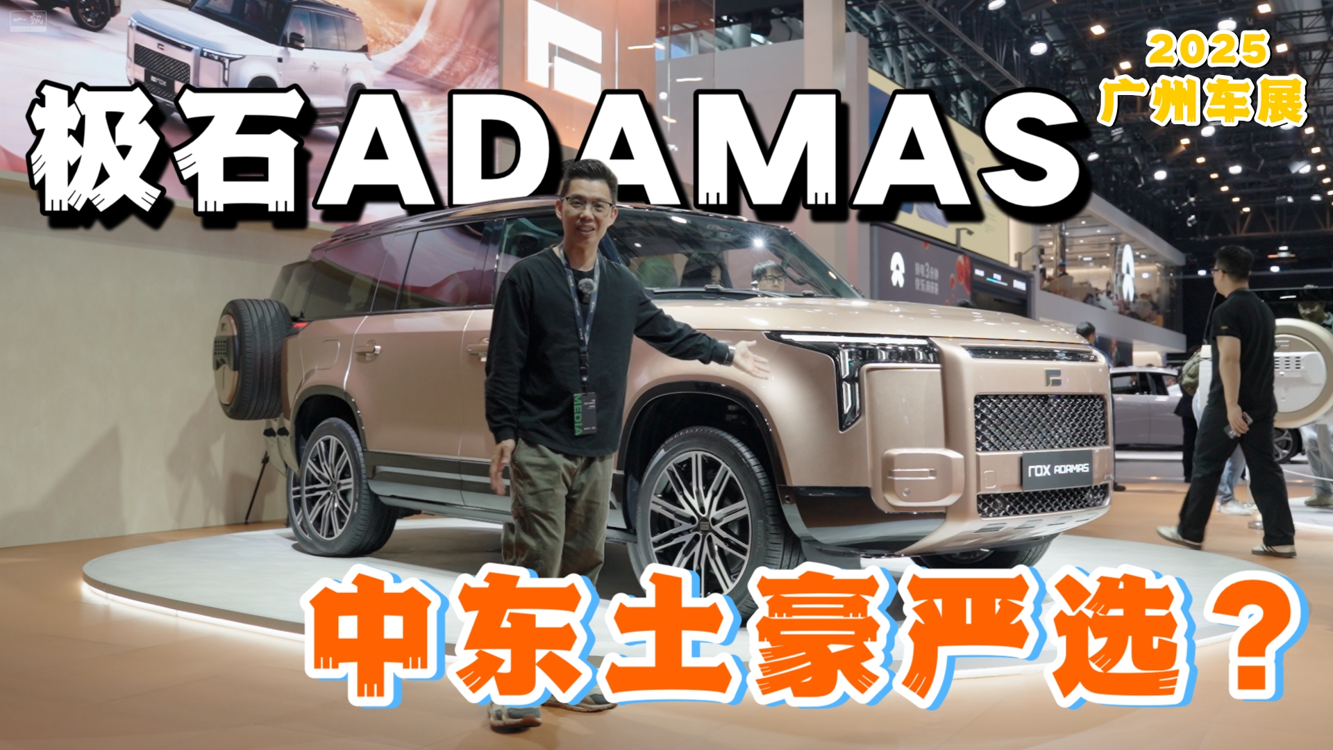 2025���ݳ�չ|��ʯADMAS�����ж�������ѡ��