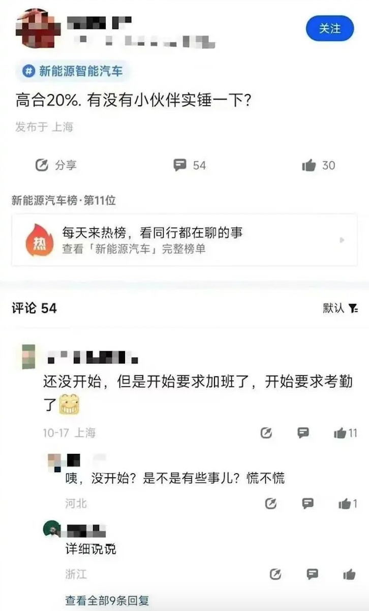 高合之殇，打响2024新能源淘汰第一枪