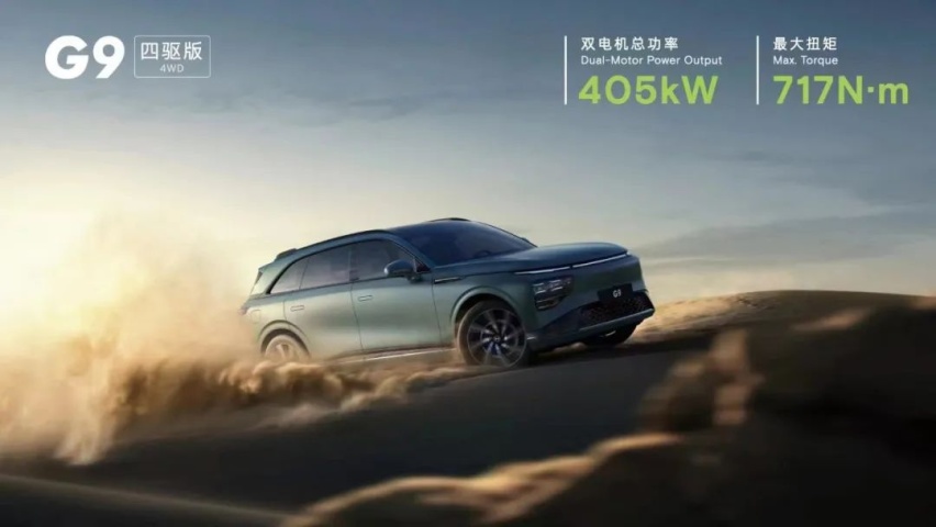 看完小鹏 G9 的发布会后，我想说......