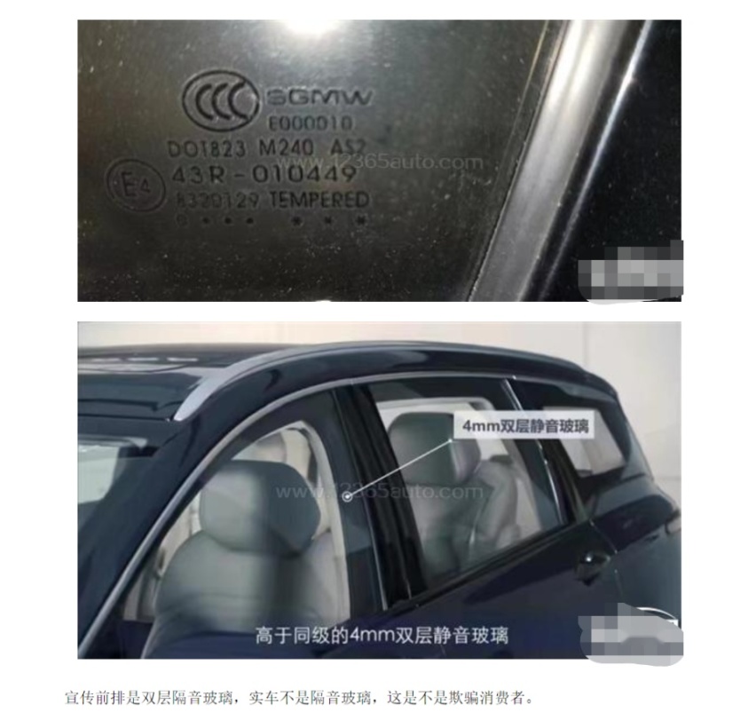 五菱凯捷涉嫌虚假宣传，双层隔音玻璃去哪儿了？