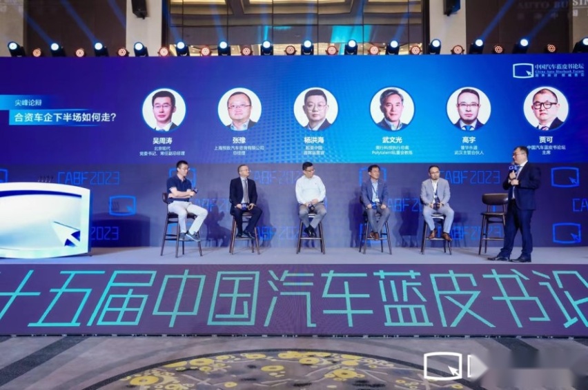 合资车企下半场如何走？