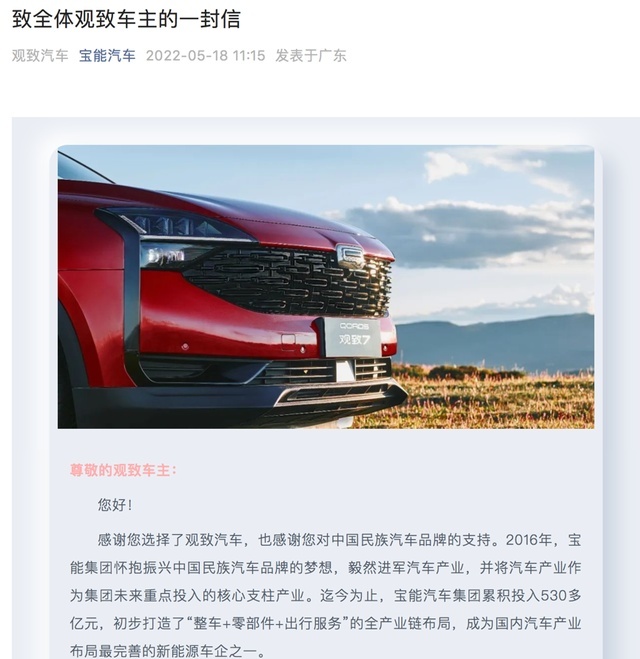 买车需谨慎，这个车企4S店集体关门，总部人去楼空，真凉了？