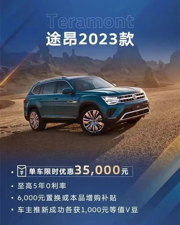 又有新车企加入降价 上汽大众5万 广本8万 现代不限地区