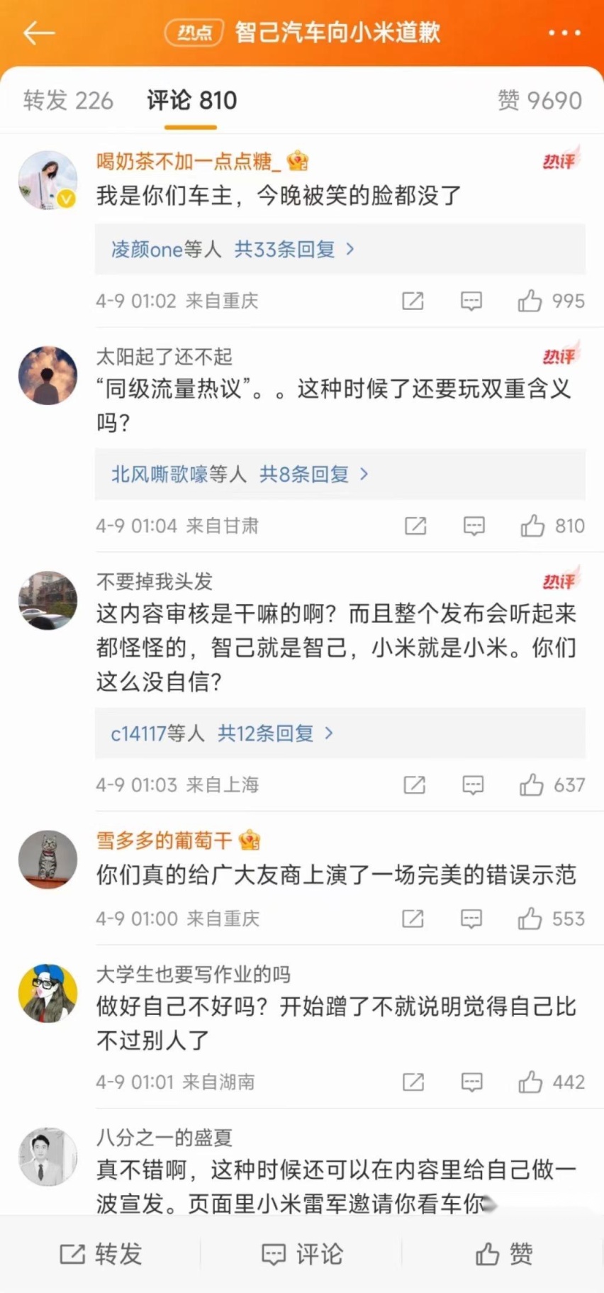 智己老车主：看完智己L6发布会，感觉自己脸都没了！