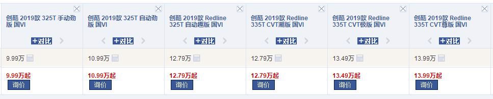 雪佛兰全新创酷上市，售价9.99万起，值得入手吗？