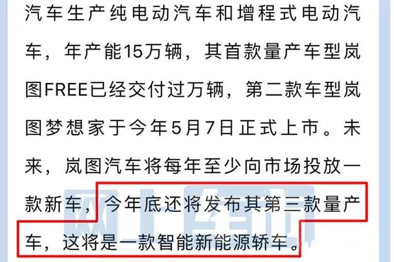 雪佛兰Seeker发布 、岚图首款轿车谍照曝光…